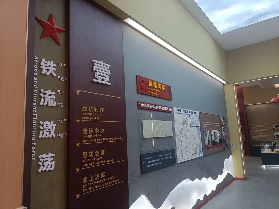 若爾蓋縣“勝利曙光”展陳館-序廳 若爾蓋縣“勝利曙光”展陳館-序廳.jpg