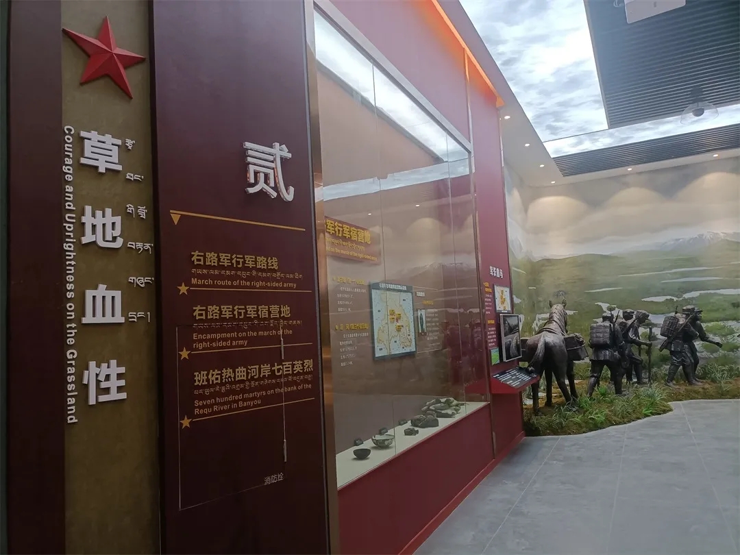 若爾蓋縣“勝利曙光”展陳館-草地血性 若爾蓋縣“勝利曙光”展陳館-草地血性.jpg