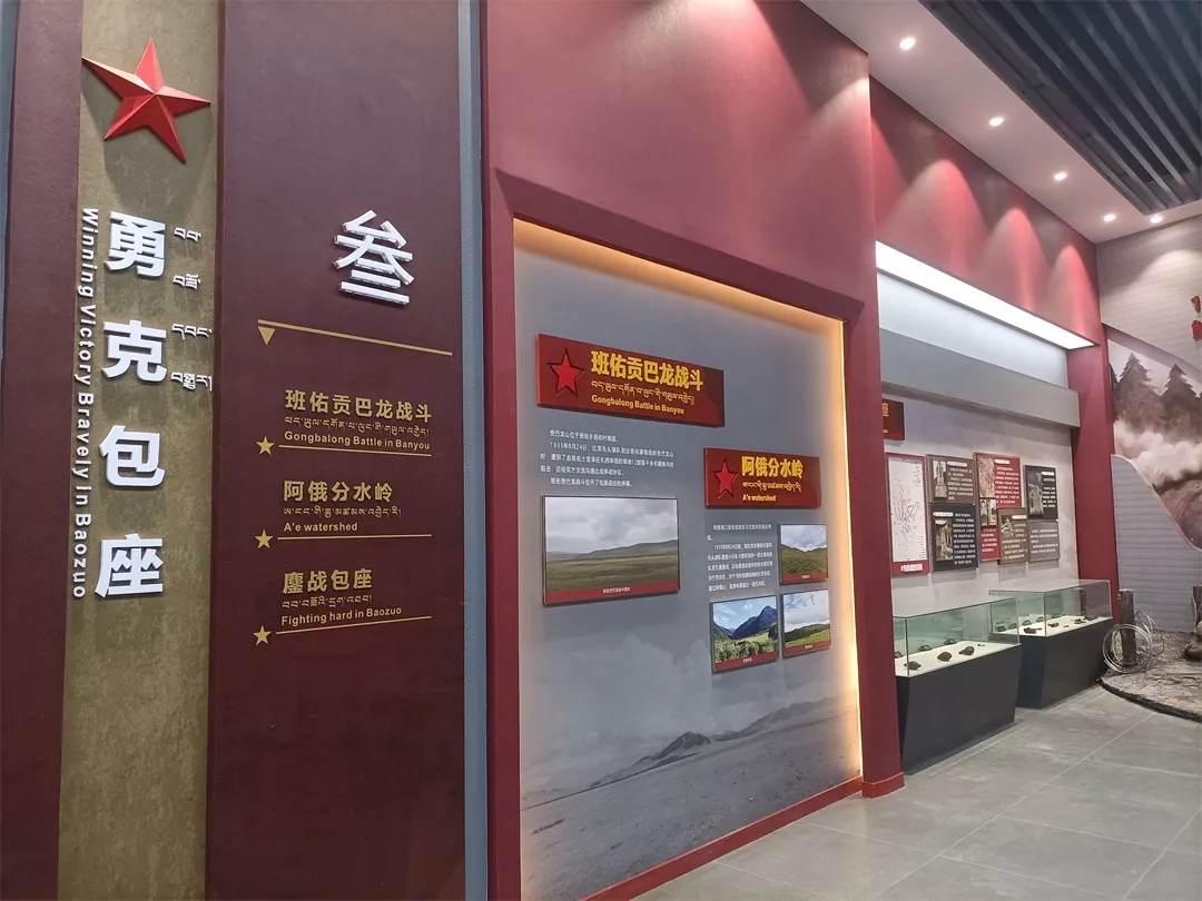 若爾蓋縣“勝利曙光”展陳館-勇克包座 若爾蓋縣“勝利曙光”展陳館-勇克包座.jpg