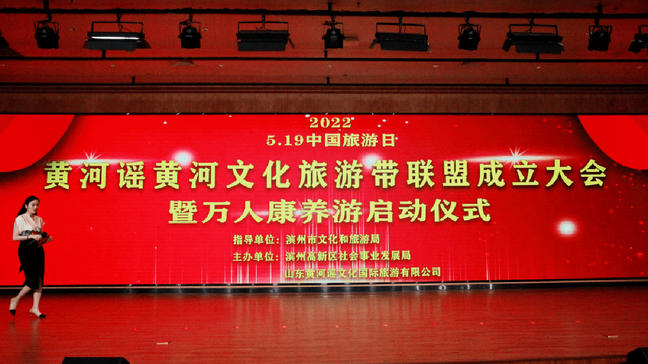 濱州黃河謠文化旅游帶聯(lián)盟 濱州黃河謠文化旅游帶聯(lián)盟.jpg