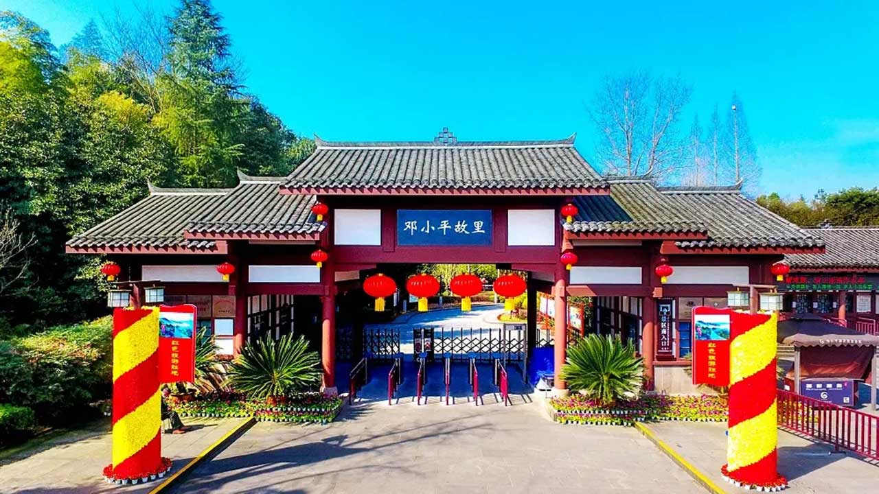 鄧小平故里旅游區(qū) 鄧小平故里旅游區(qū).jpg