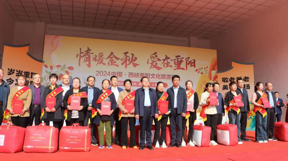 “情暖金秋·愛在重陽”2024重陽文化旅游節(jié)現(xiàn)場(chǎng).jpg