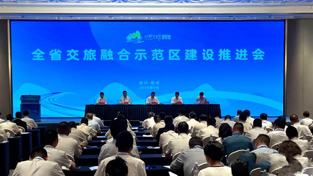 全省交旅融合示范區(qū)建設(shè)推進會.jpg