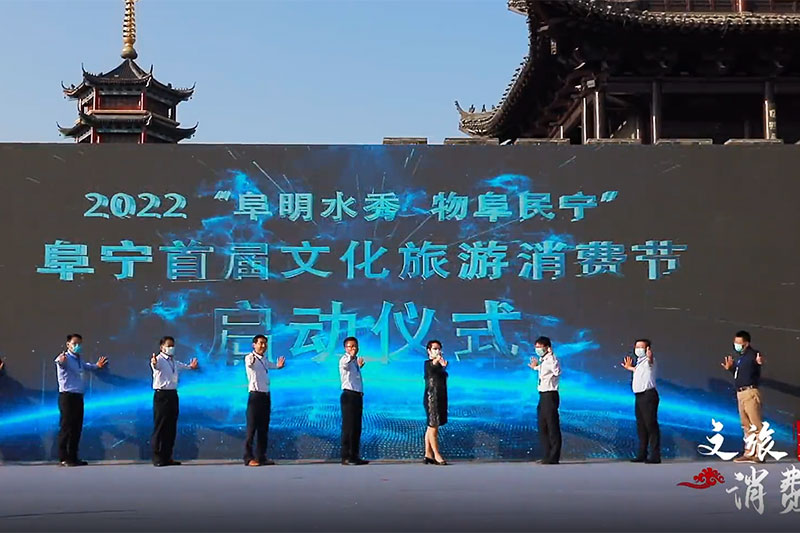 江蘇：2022“阜明水秀物阜民寧”首屆文化旅游消費節(jié)啟動，助力文旅產(chǎn)業(yè)復(fù)蘇！