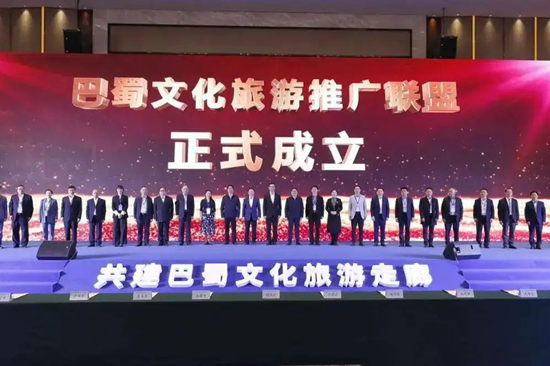 巴蜀文化旅游推廣聯(lián)盟 巴蜀文化旅游推廣聯(lián)盟.jpg