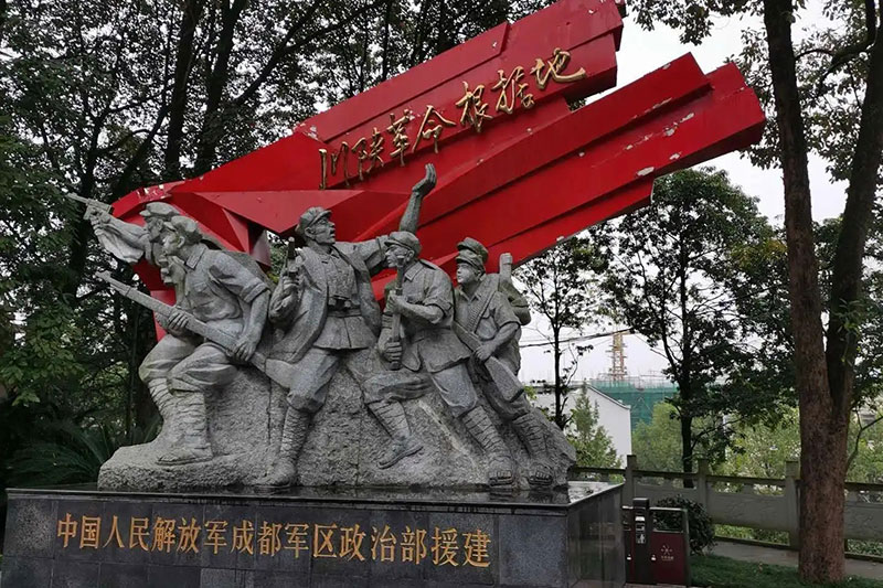 川陜革命根據(jù)地 川陜革命根據(jù)地.jpg