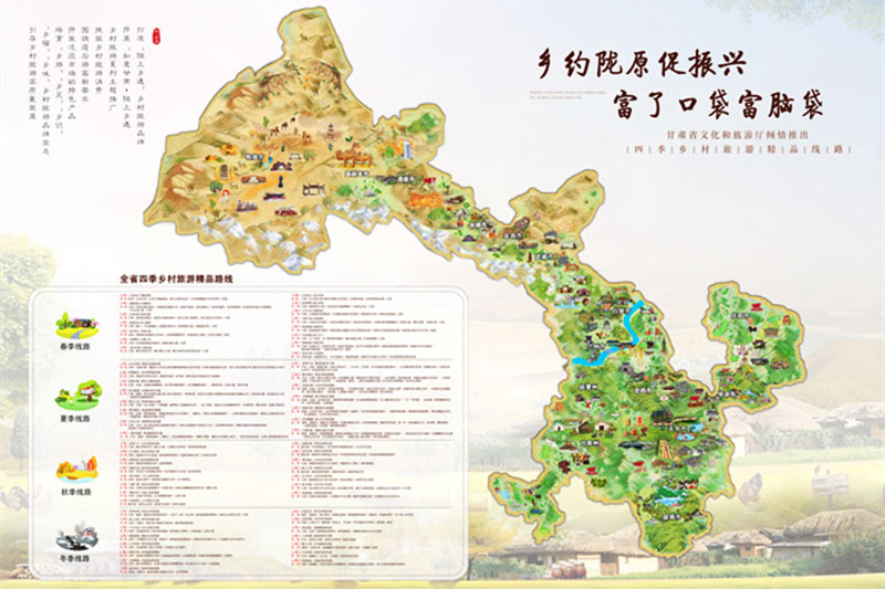 甘肅鄉(xiāng)村旅游手繪圖 甘肅鄉(xiāng)村旅游手繪圖2.jpg