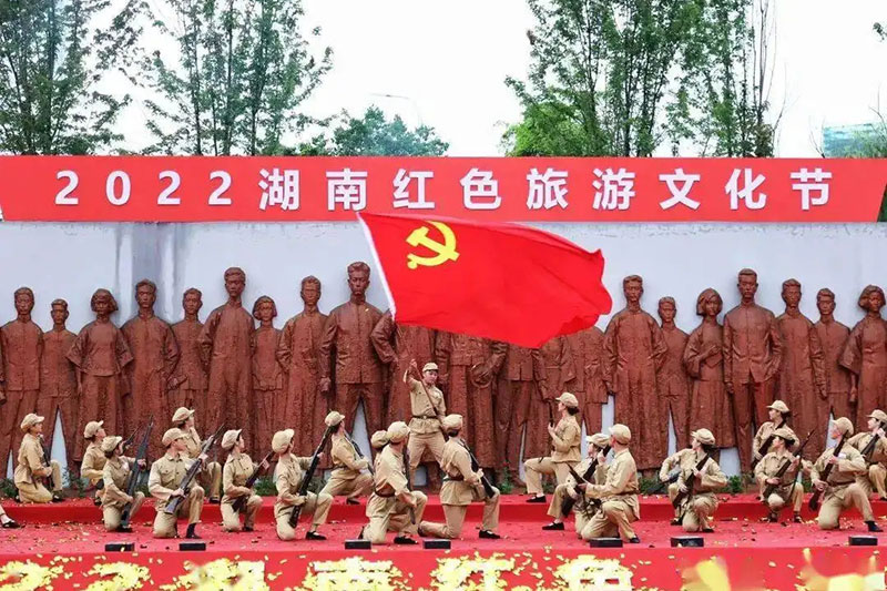 湖南：2022湖南紅色旅游文化節(jié)啟幕，加快建設(shè)紅色旅游基地，推動旅游市場復(fù)蘇與振興！