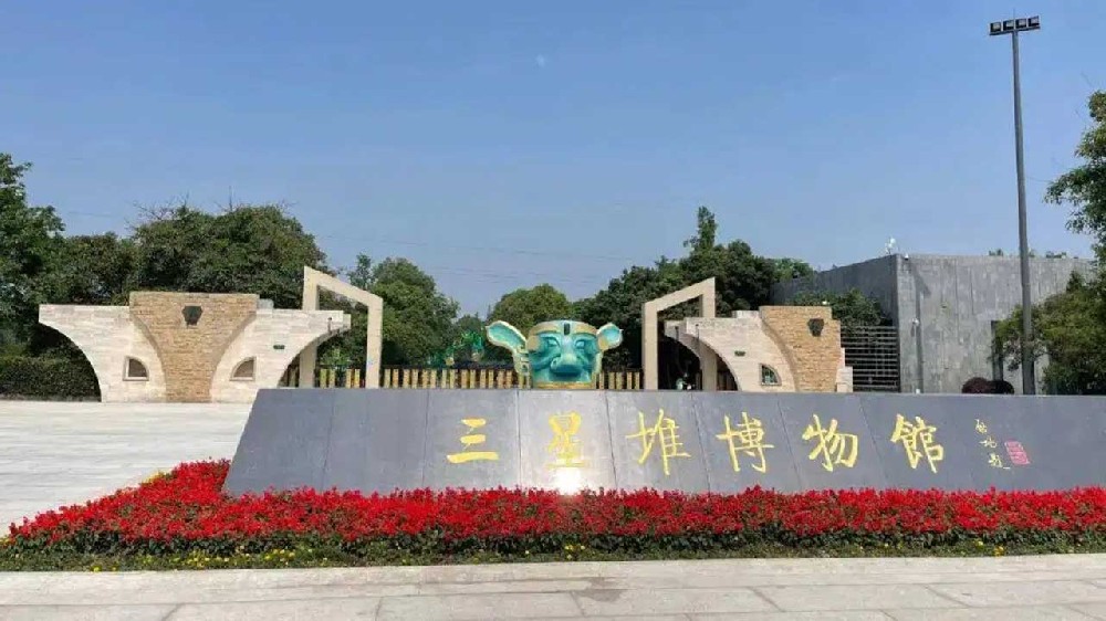 文旅動態(tài)：2022年“天府旅游名縣巡禮”集中采訪宣傳活動啟動，首站走進(jìn)三星堆博物館！