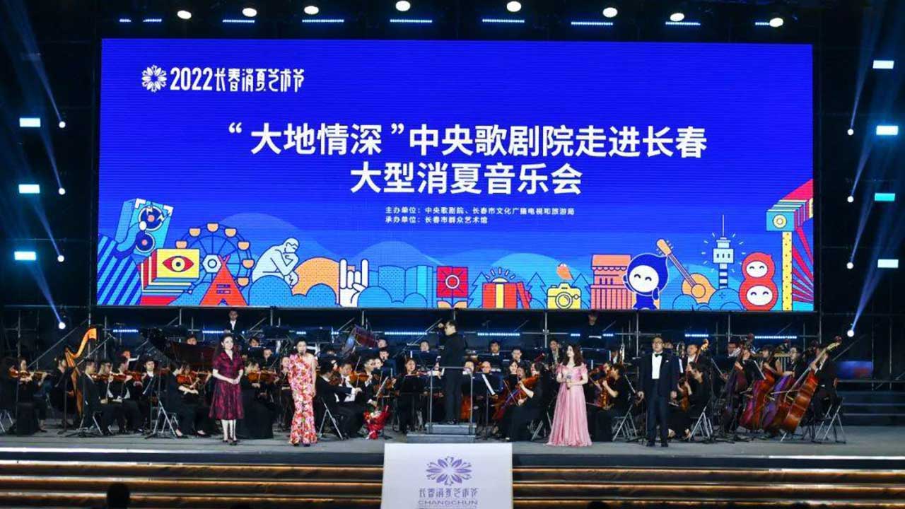 消夏藝術(shù)音樂會(huì) 消夏藝術(shù)音樂會(huì).jpg