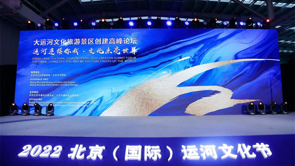 文旅動(dòng)態(tài)：大運(yùn)河文化旅游景區(qū)創(chuàng)建高峰論壇在北京召開，進(jìn)一步擦亮國家文化名片！