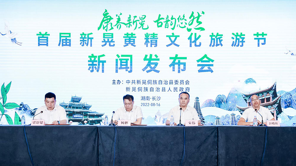 湖南：首屆新晃黃精文化旅游節(jié)將于8月19日舉辦，助力打造鄉(xiāng)村振興高地！