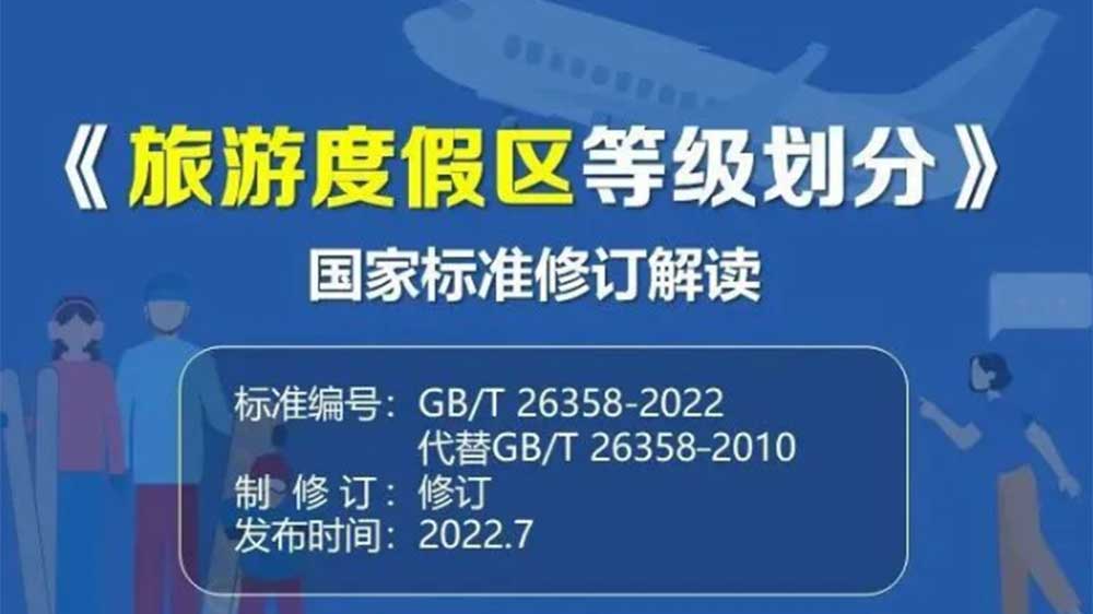 文旅部：開展私設(shè)“景點(diǎn)”問題專項(xiàng)整治，進(jìn)一步規(guī)范旅游市場(chǎng)秩序，保護(hù)生態(tài)環(huán)境！