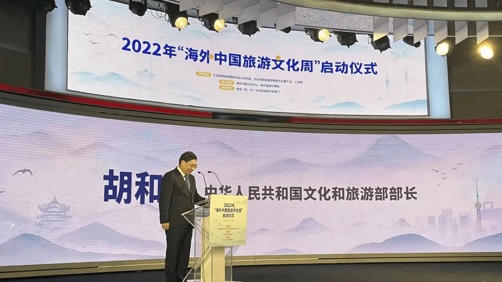 海外中國(guó)旅游文化周啟動(dòng)儀式 海外中國(guó)旅游文化周啟動(dòng)儀式.jpg