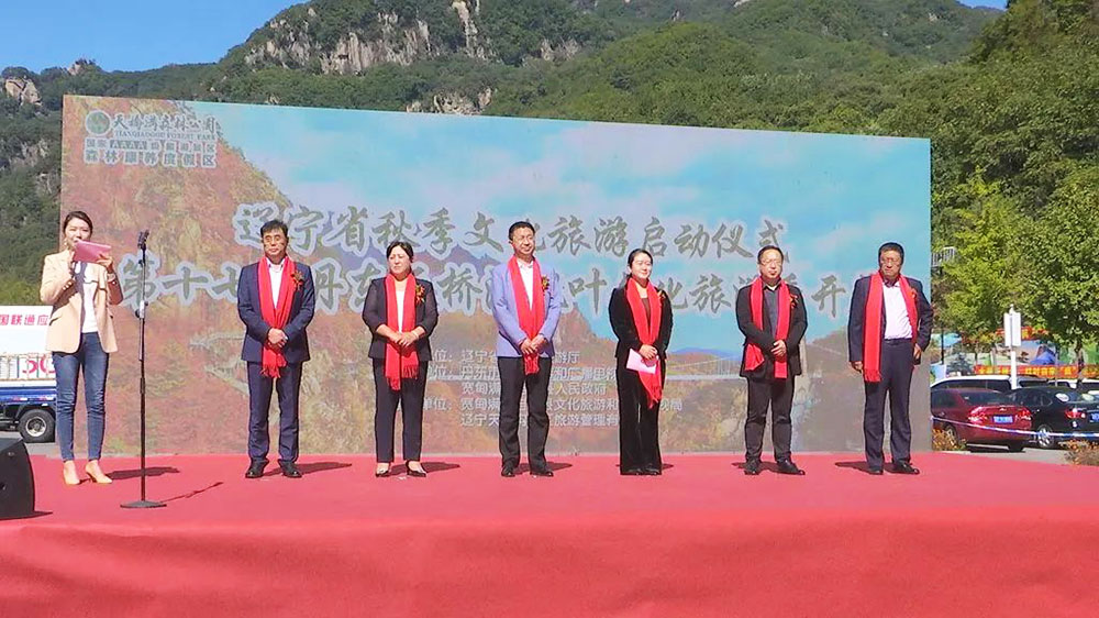 文旅動態(tài)：2022年遼寧省秋季文化旅游正式啟動，推動文旅產(chǎn)業(yè)高質(zhì)量發(fā)展！