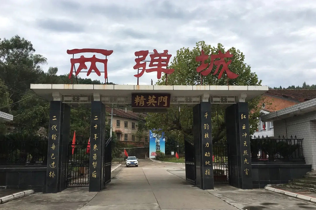 1665545316167241.jpg 梓潼縣兩彈城景區(qū).jpg