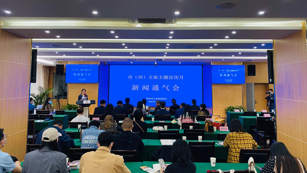 四川：2022年“市（州）文旅主題宣傳月”新聞通氣會，綿陽推出4條秋冬精品旅游線路！