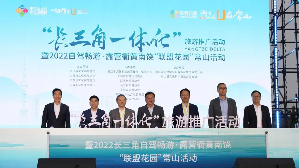 文旅動(dòng)態(tài)：“長(zhǎng)三角一體化”旅游推廣活動(dòng)順利開幕，推動(dòng)打造長(zhǎng)三角文化旅游圈！