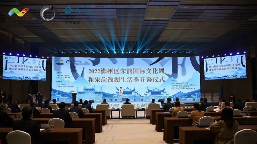寧波：2022鄞州區(qū)宋韻國(guó)際文化周和宋韻錢湖生活季舉辦，進(jìn)一步打響“全國(guó)會(huì)獎(jiǎng)旅游目的地”！