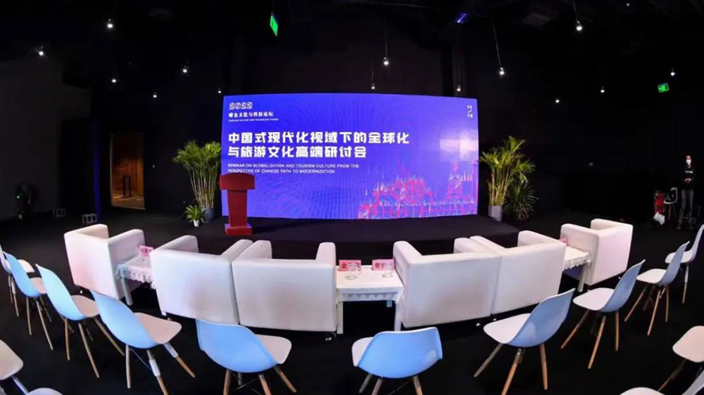 文旅：中國(guó)式現(xiàn)代化視域下的全球化與旅游文化高端研討會(huì)舉行，探討文旅產(chǎn)業(yè)發(fā)展！