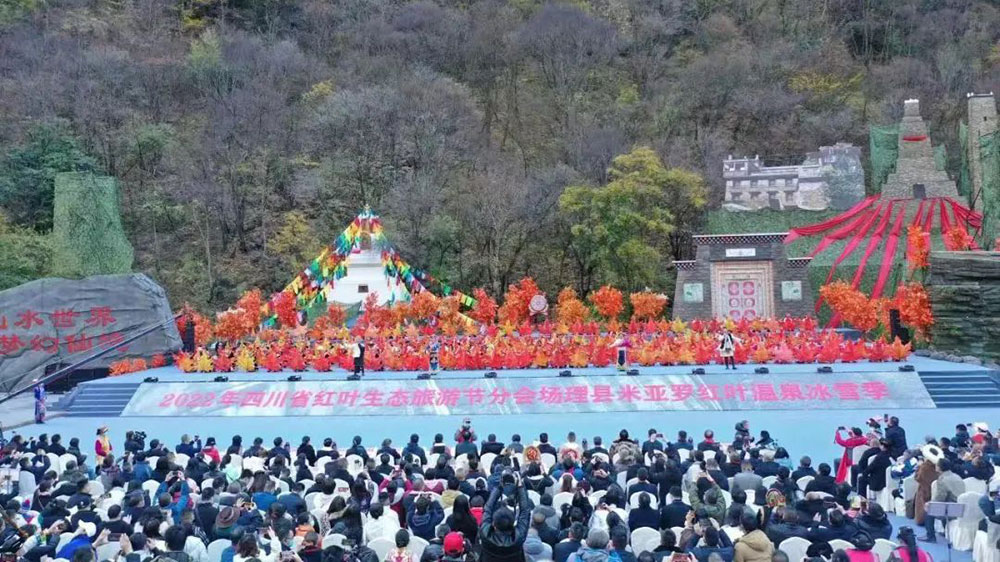 四川：2022年理縣紅葉溫泉冰雪季在畢棚溝景區(qū)舉辦，加快推動(dòng)鄉(xiāng)村振興示范地建設(shè)！