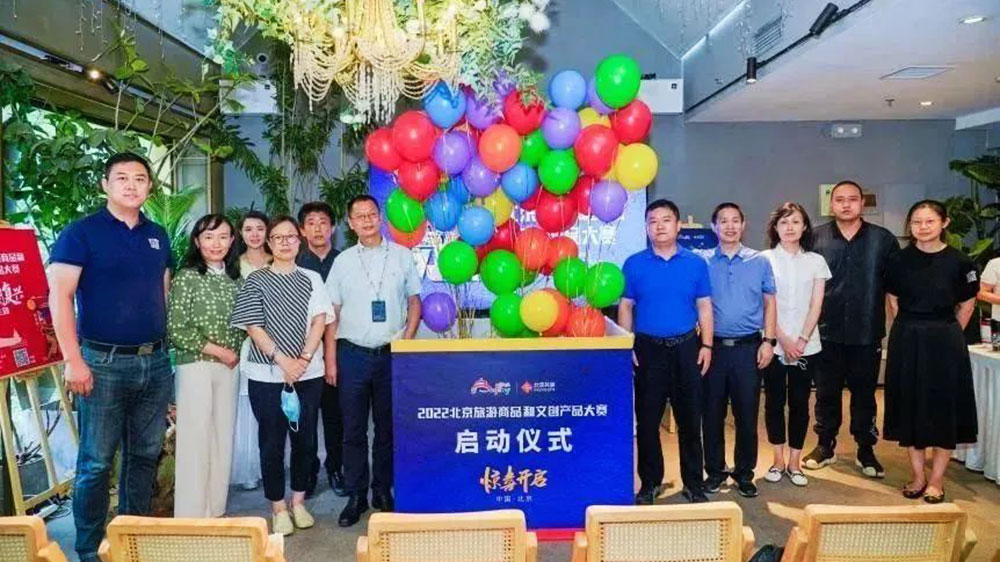 文旅：2022北京旅游商品和文創(chuàng)產(chǎn)品大賽圓滿落幕，140項作品上榜獲獎！