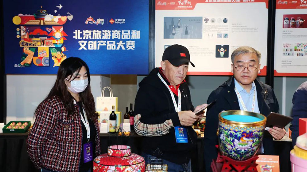 2022北京旅游商品和文創(chuàng)產(chǎn)品大賽現(xiàn)場(chǎng)投票環(huán)節(jié).jpg