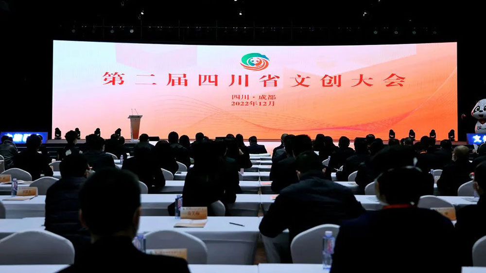 四川：2022年第二屆文創(chuàng)大會(huì)正式舉辦，大力發(fā)展文創(chuàng)產(chǎn)業(yè)，推動(dòng)文旅融合高質(zhì)量發(fā)展！