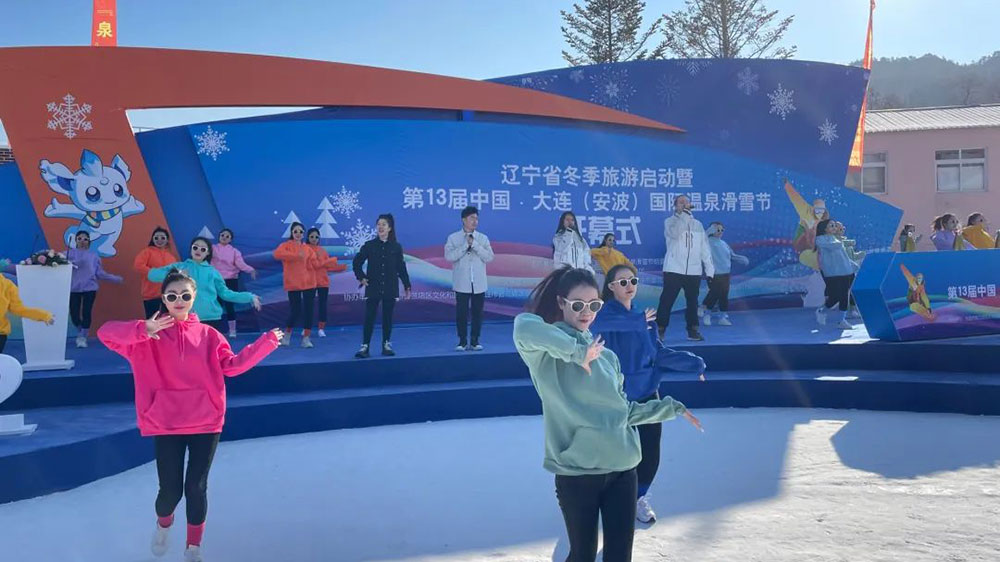 第13屆中國(guó)·大連(安波)國(guó)際溫泉滑雪節(jié)開(kāi)幕式.jpg