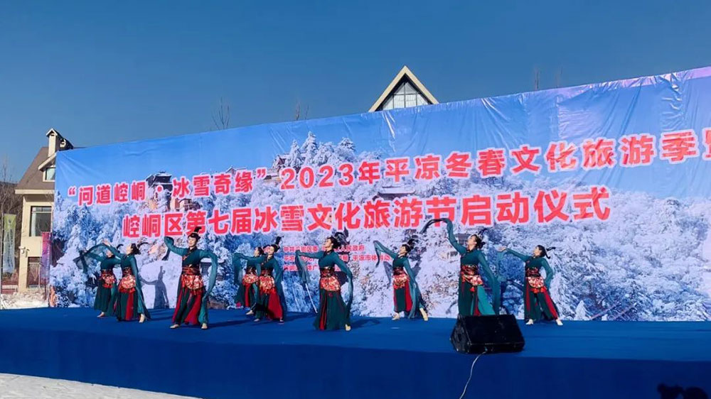 2023年平涼冬春文化旅游季啟動，推動文旅與體育、康養(yǎng)、非遺等產業(yè)深度融合發(fā)展！