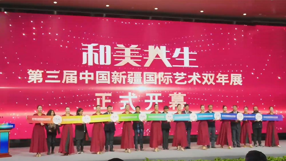 文旅動態(tài)：第三屆中國新疆國際藝術雙年展正式開幕，進一步推動西北地區(qū)藝術發(fā)展！