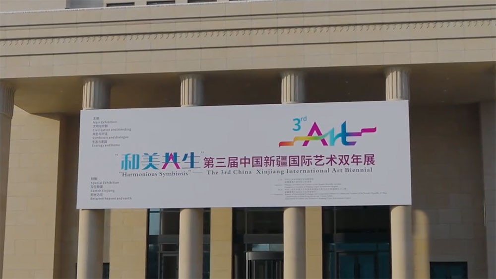 第三屆中國新疆國際藝術(shù)雙年展 第三屆中國新疆國際藝術(shù)雙年展.jpg