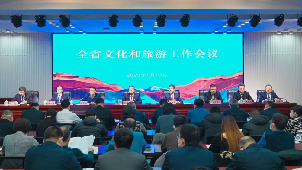 甘肅：全省文化和旅游工作會議在蘭州召開，推動文旅復蘇，助力文化旅游強省建設！