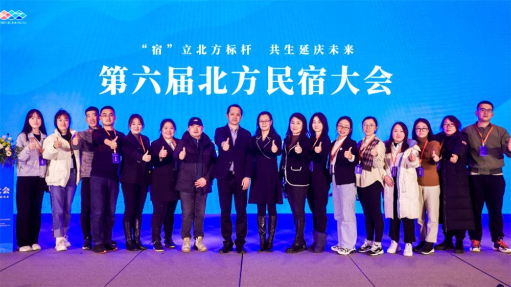 北京：第六屆北方民宿大會在延慶舉行，加快建設民宿共生社區(qū)，促進民宿高質量發(fā)展！