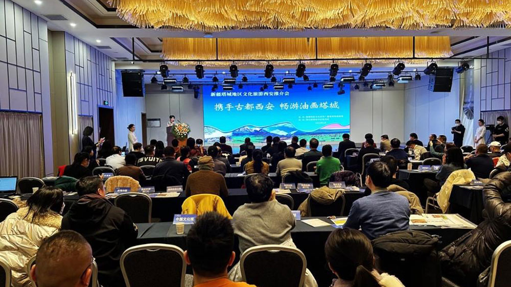 新疆：塔城地區(qū)文化旅游西安推介會正式舉辦，進一步推動兩地文化和旅游高質量發(fā)展！