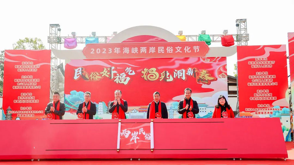 文旅動態(tài)：2023年海峽兩岸民俗文化節(jié)舉行，進一步促進兩岸文旅事業(yè)高質(zhì)量發(fā)展！