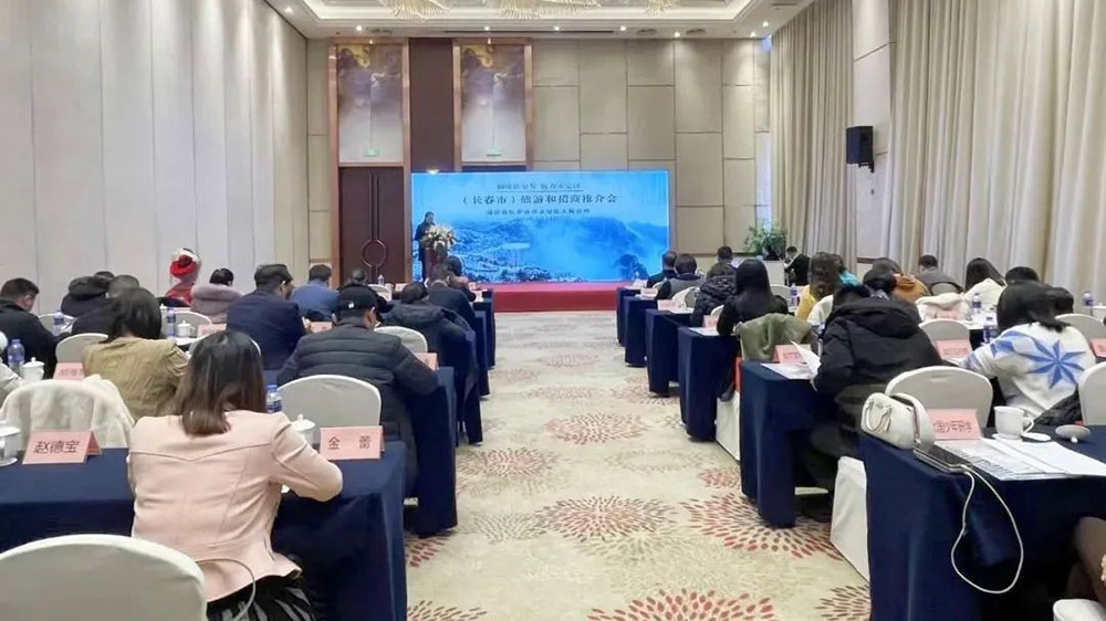 2023年永定區(qū)旅游和招商推介會(huì)現(xiàn)場(chǎng).jpg