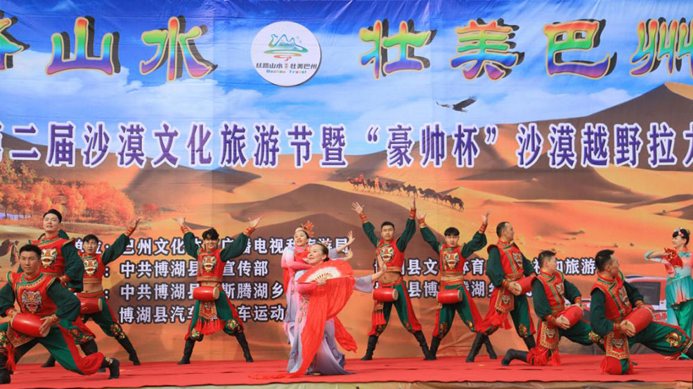 新疆：巴州博湖縣第二屆沙漠文化旅游節(jié)開幕，進(jìn)一步推動(dòng)文旅產(chǎn)業(yè)高質(zhì)量發(fā)展！