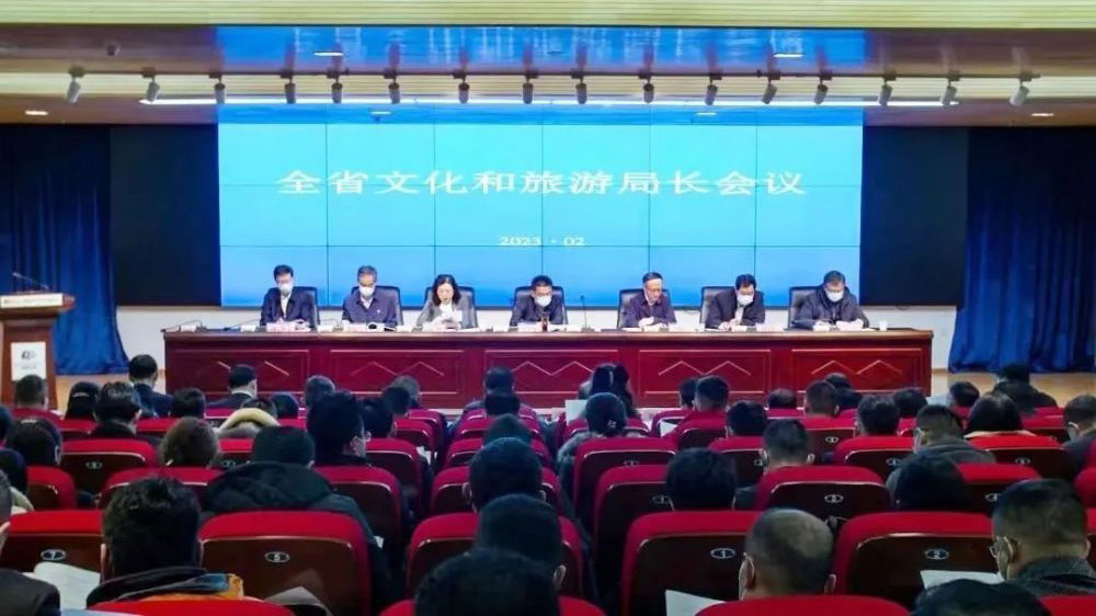 青海：2023年青海省文化和旅游局長會議召開，將堅持高標準打造國際生態(tài)旅游目的地！