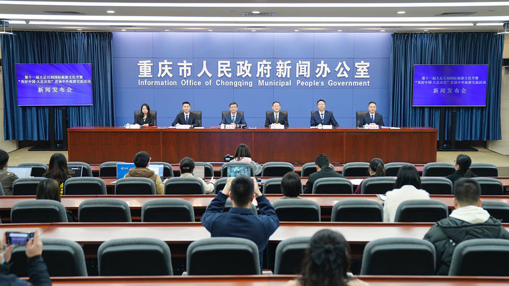 重慶：第十一屆大足石刻國際旅游文化節(jié)將于3月9日舉辦，構(gòu)建文旅融合發(fā)展新格局！