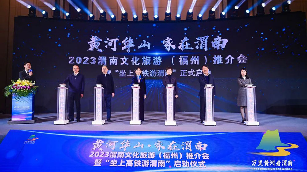 福建：2023渭南文化旅游（福州）推介會舉行，助力兩地旅游市場快速復(fù)蘇發(fā)展！