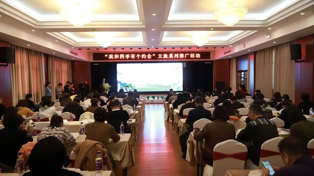 甘肅：“我和四季有個(gè)約會”旅游主題推廣活動(dòng)在慶陽收官，加快推動(dòng)文旅市場復(fù)蘇！