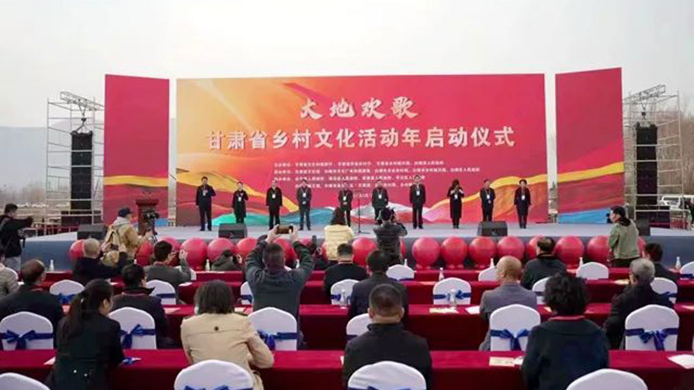 甘肅：“大地歡歌”甘肅省鄉(xiāng)村文化活動年啟動，推動全省鄉(xiāng)村農(nóng)文旅深度融合發(fā)展！