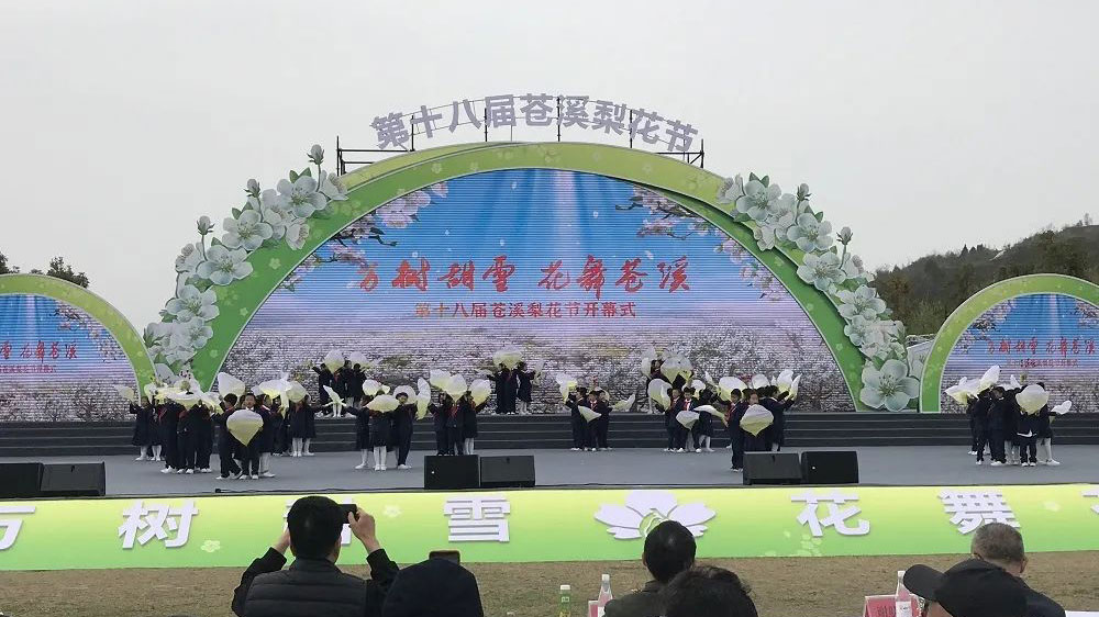 四川：第十八屆蒼溪梨花節(jié)正式舉行，著力構(gòu)建多點支撐、多業(yè)共生、多元融合大文旅產(chǎn)業(yè)！
