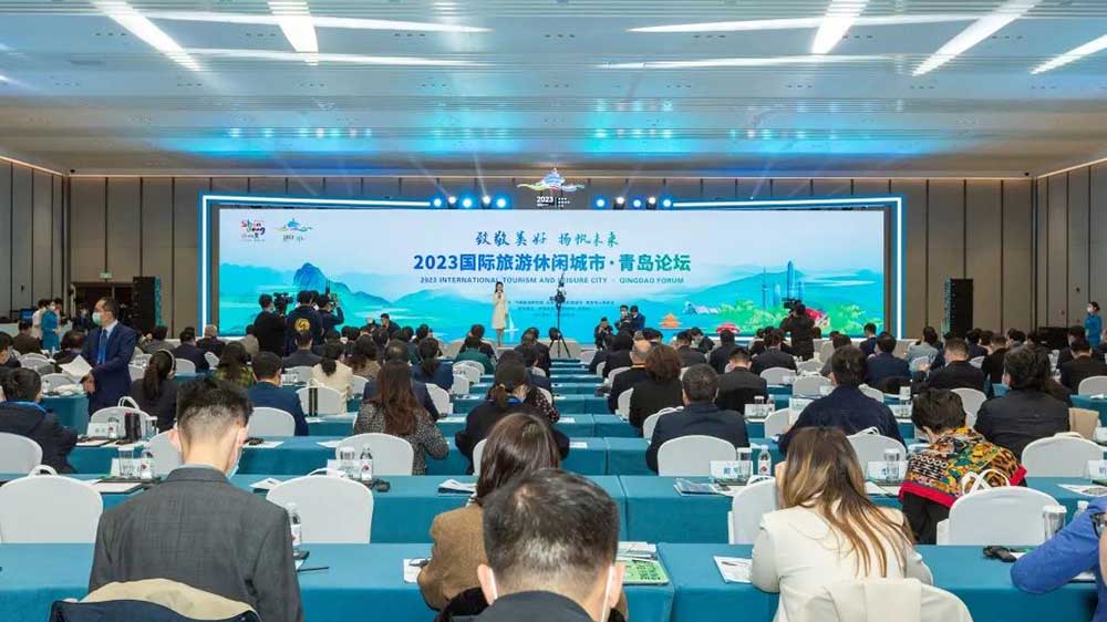 山東：2023國際旅游休閑城市·青島論壇成功舉辦，共同推動(dòng)文旅行業(yè)高質(zhì)量發(fā)展！