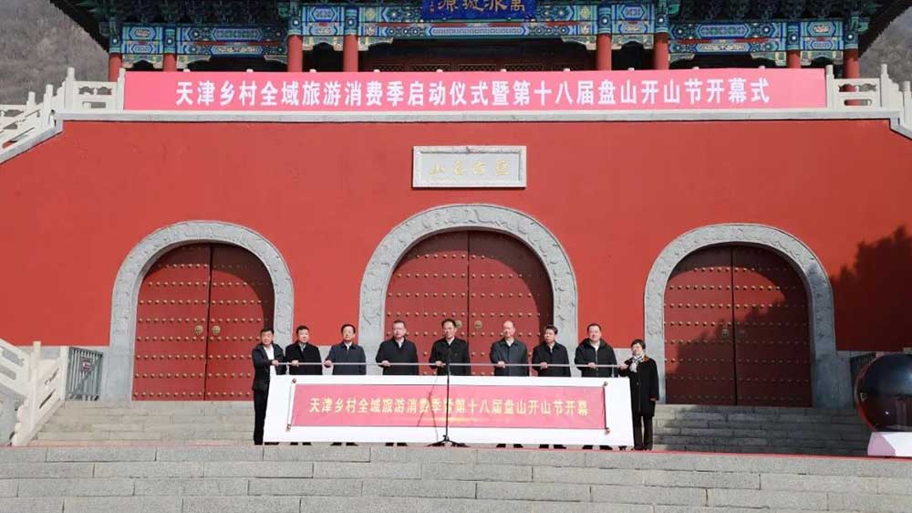 文旅：天津鄉(xiāng)村全域旅游消費(fèi)季正式啟動(dòng)，提升天津鄉(xiāng)村旅游的知名度和美譽(yù)度！