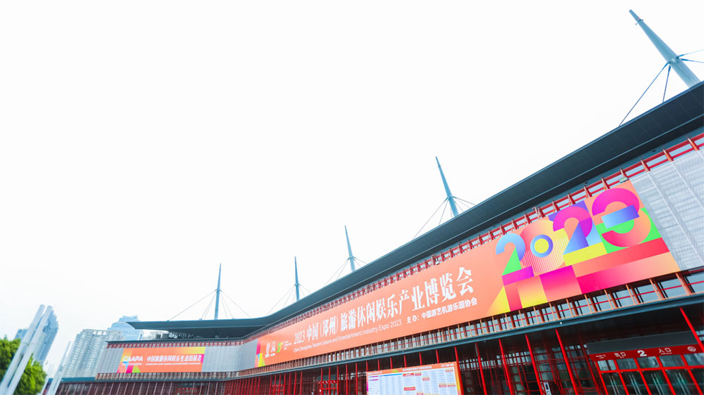 文旅動(dòng)態(tài)：2023中國（鄭州）旅游休閑娛樂產(chǎn)業(yè)博覽會(huì)舉行，促進(jìn)游娛產(chǎn)業(yè)的交流互動(dòng)！