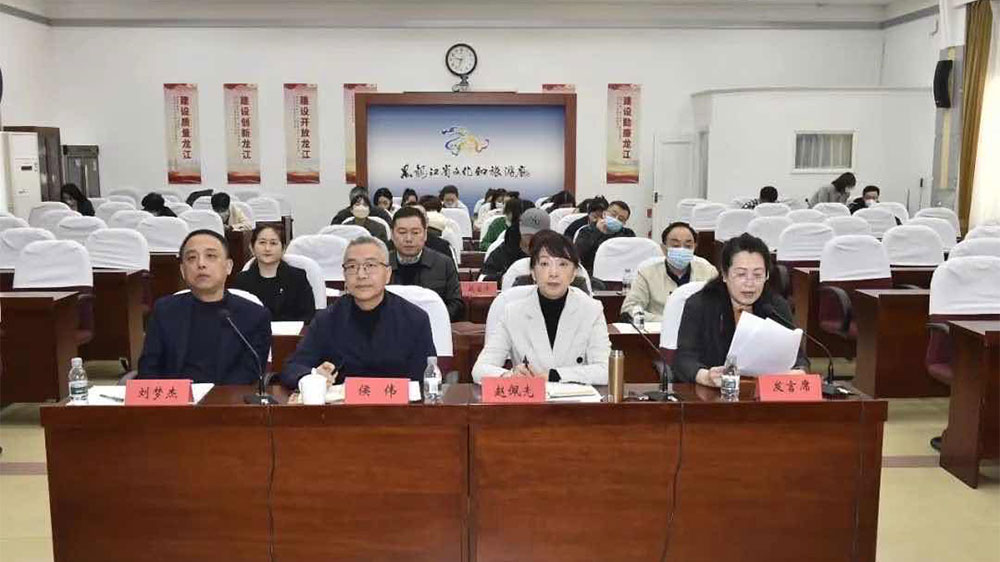黑龍江：2023年全省非物質(zhì)文化遺產(chǎn)工作會議召開，進(jìn)一步加強(qiáng)非遺保護(hù)與傳承！