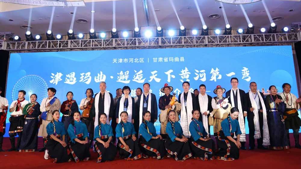 文旅動態(tài)：瑪曲縣文化旅游推介會在天津市河北區(qū)舉行，推動兩地文旅產(chǎn)業(yè)高質(zhì)量發(fā)展！