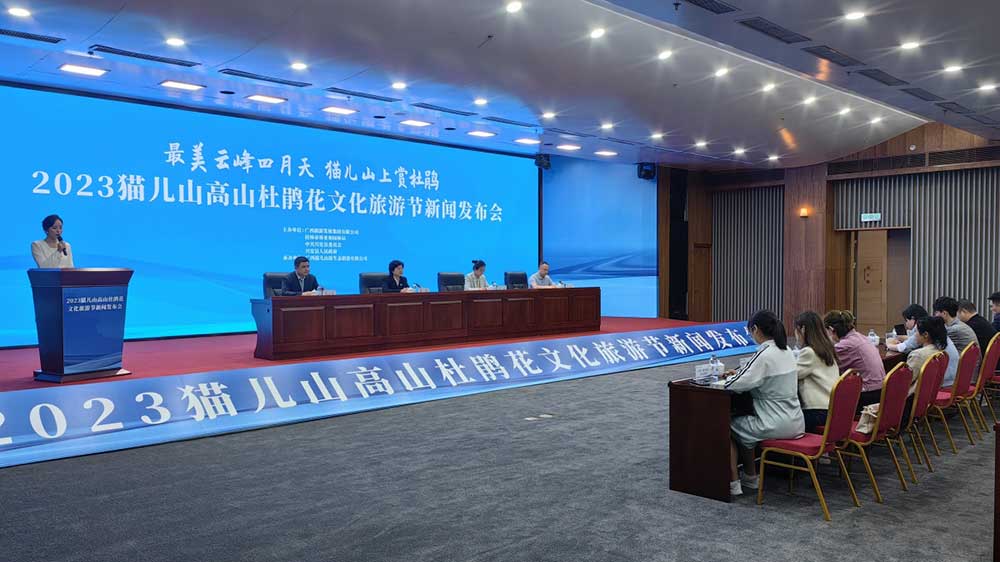 廣西：2023貓兒山高山杜鵑花文化旅游節(jié)即將舉辦，多項(xiàng)活動(dòng)推動(dòng)文旅產(chǎn)業(yè)快速發(fā)展！